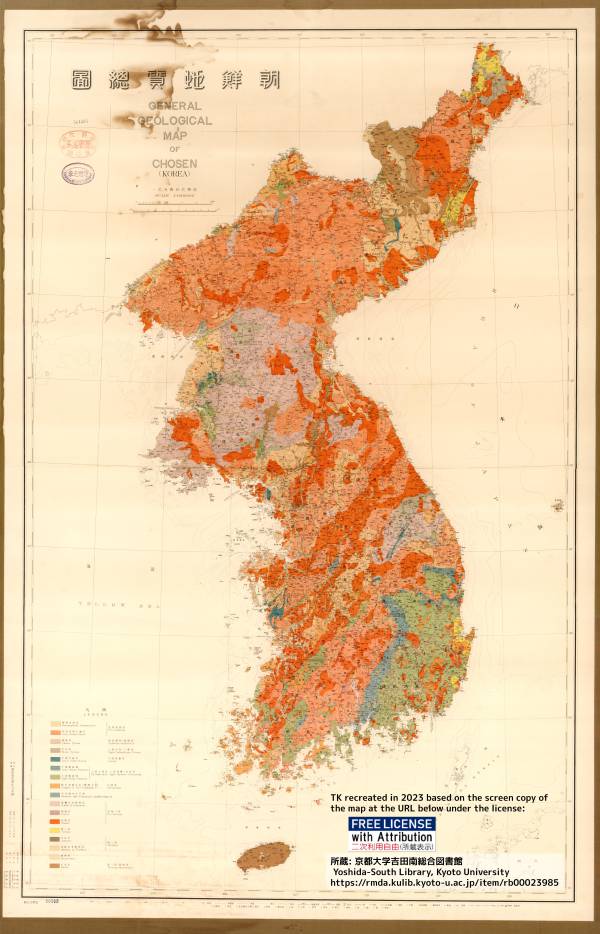 朝鮮地質総図, 朝鮮総督府地質調査所, 昭和 3 年 (1928).General geological map of Chosen (Korea), Geological Survey of Korea, Showa 3 (1928)