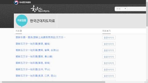 韓国 国史編纂委員会による外邦図のページA web page of Gaihōzu - National Institute of Korean History, NIKH (screenshot)